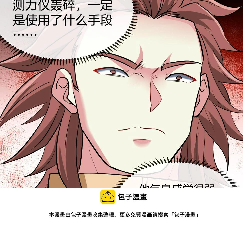 第75话：班级的质疑99