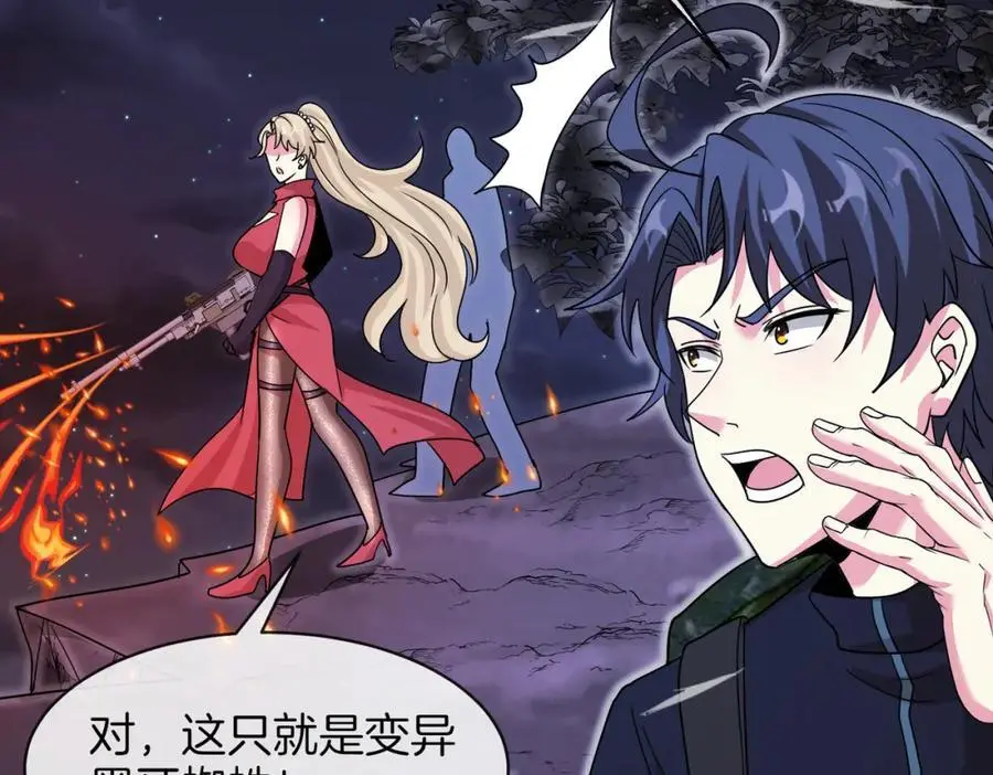 第118话：变态忍者65