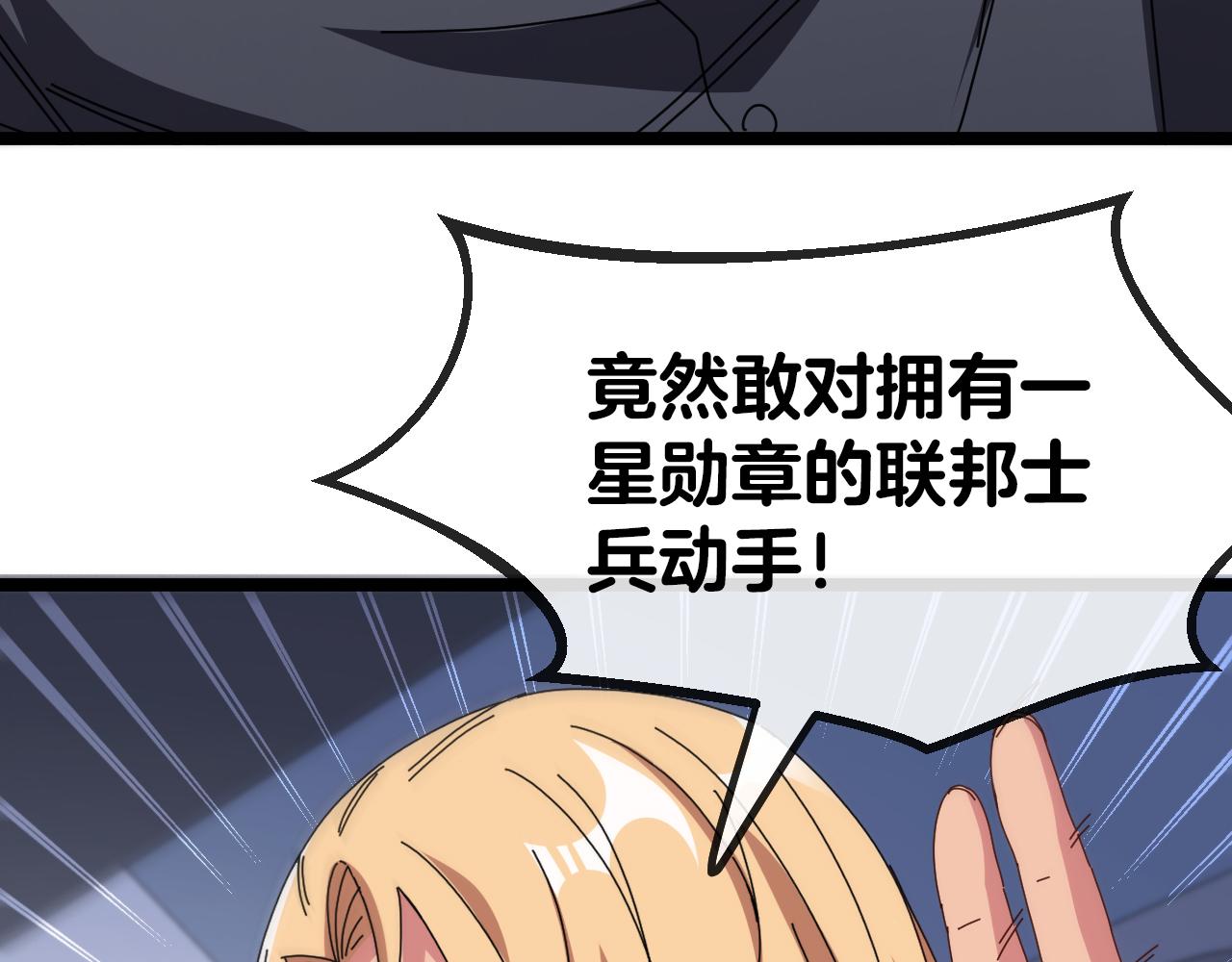 第37话 林修被开除！96