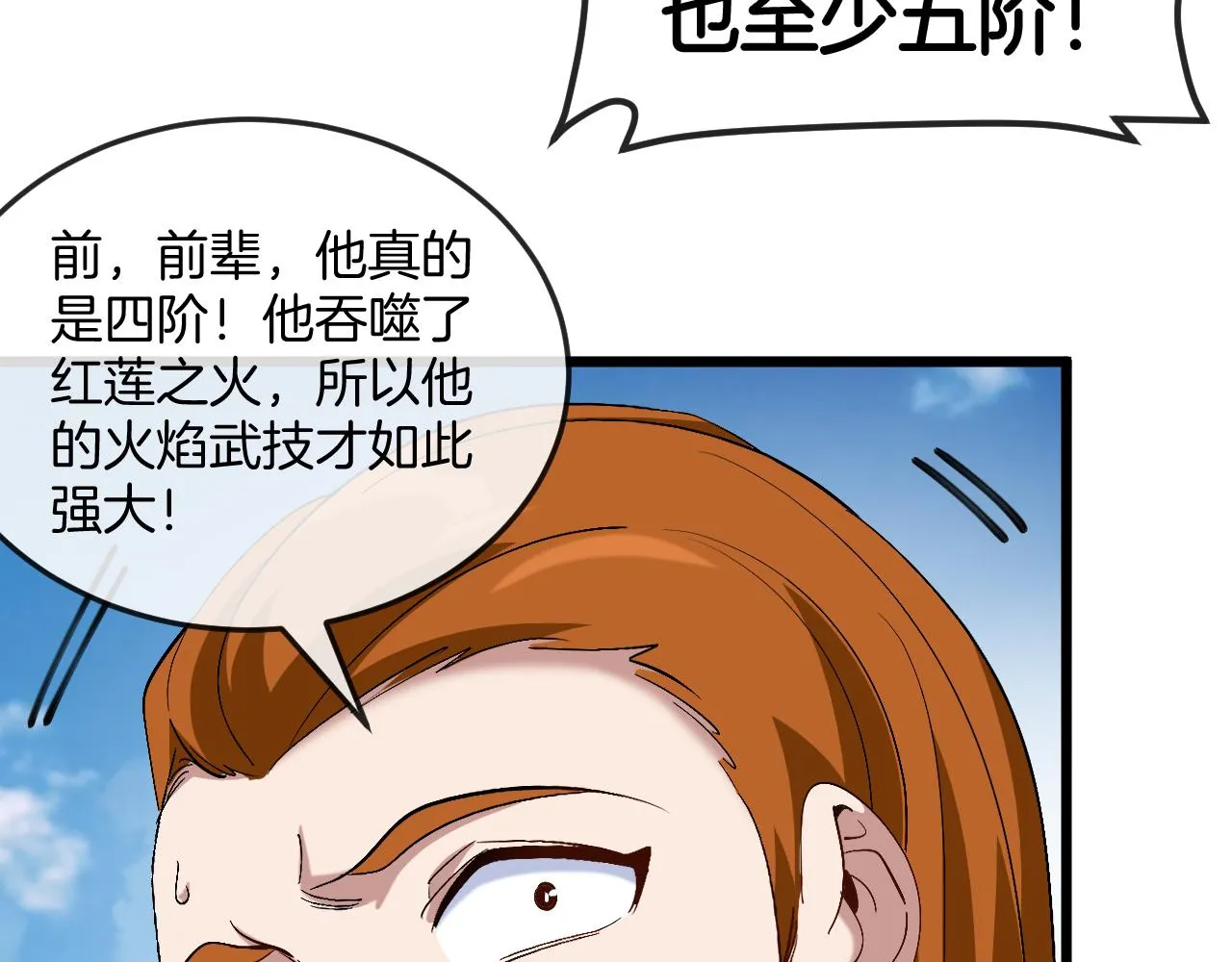 第91话：冤家路窄121