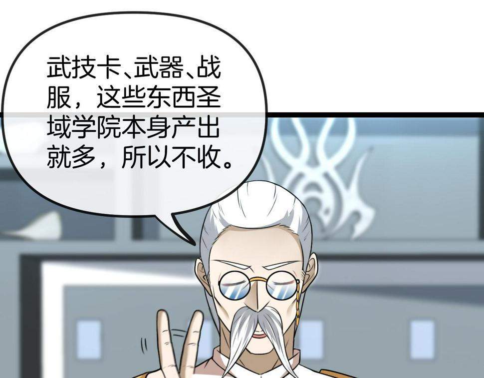 第73话：反勒索37