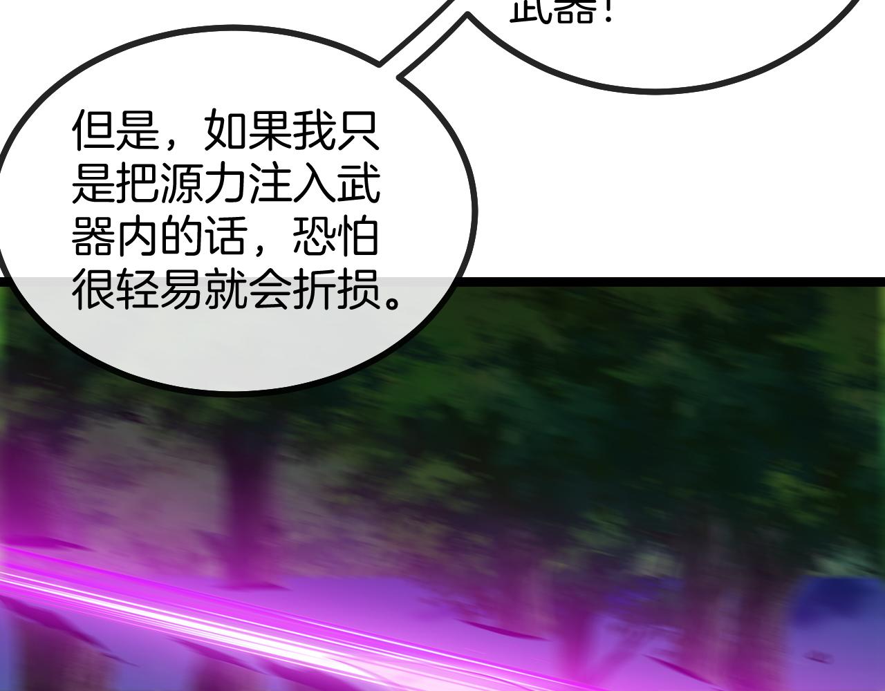 第44话 恶魔萝莉的地狱修炼61