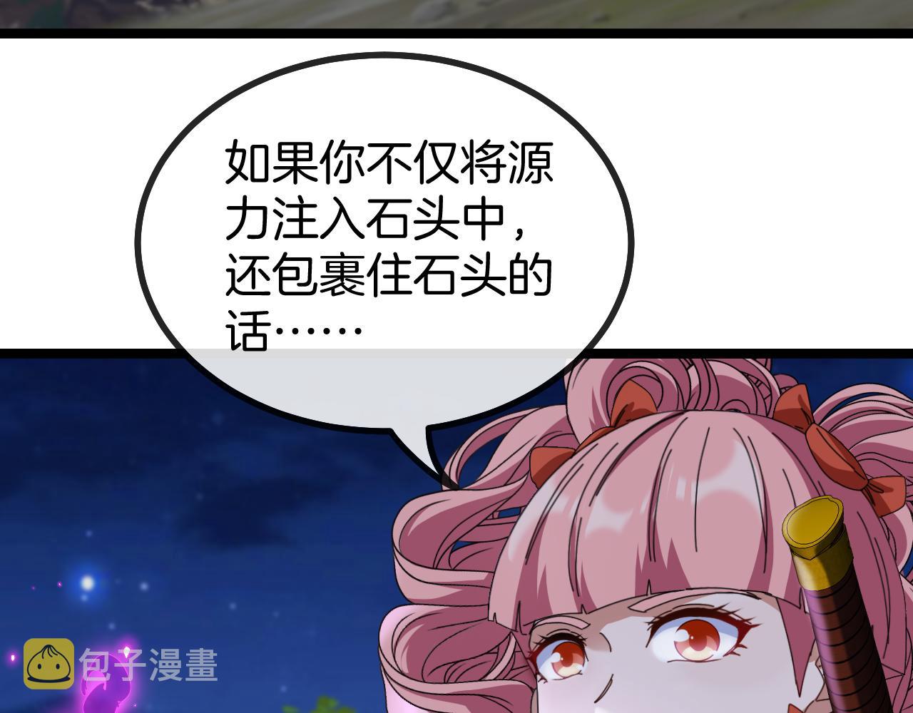 第44话 恶魔萝莉的地狱修炼28