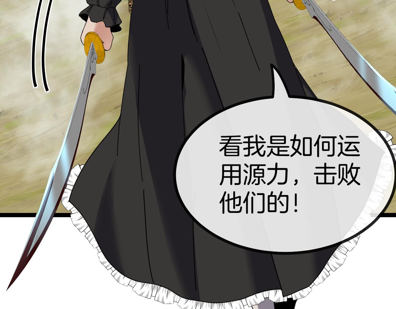 第45话 难度加大,修炼继续!106