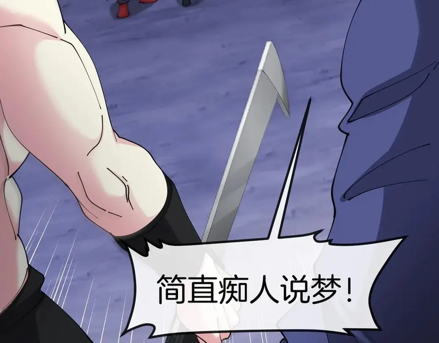 第129话 获得冰莲火103