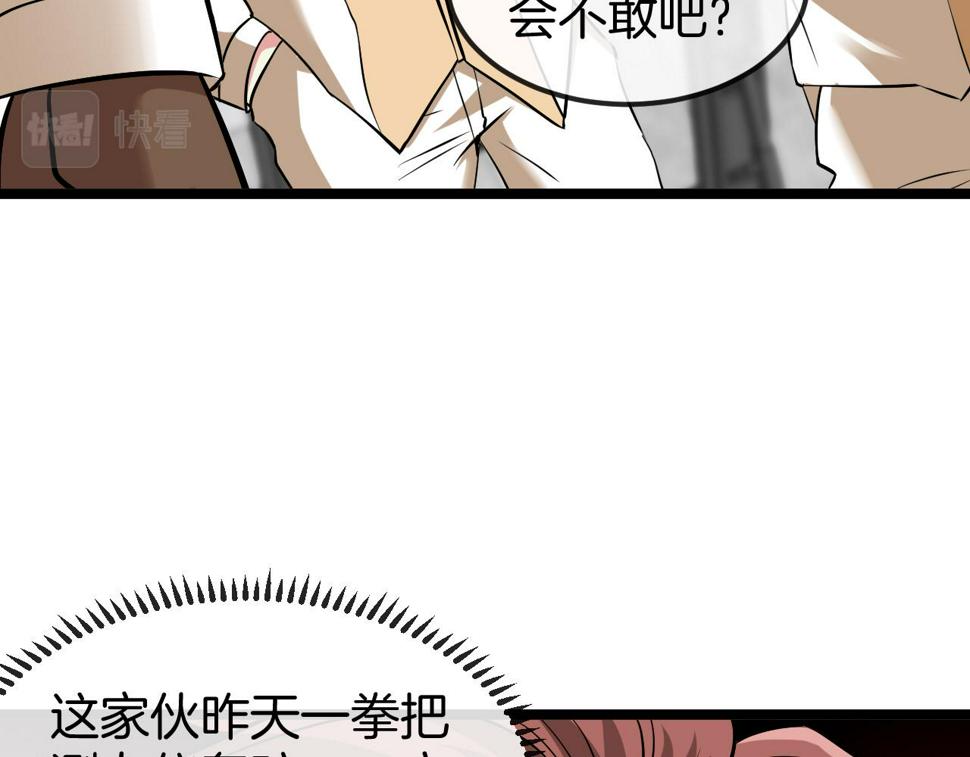 第75话：班级的质疑98