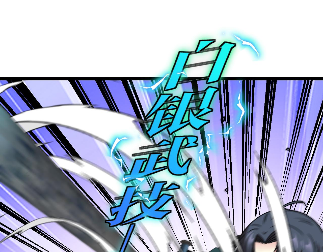 第23话 双王合体119