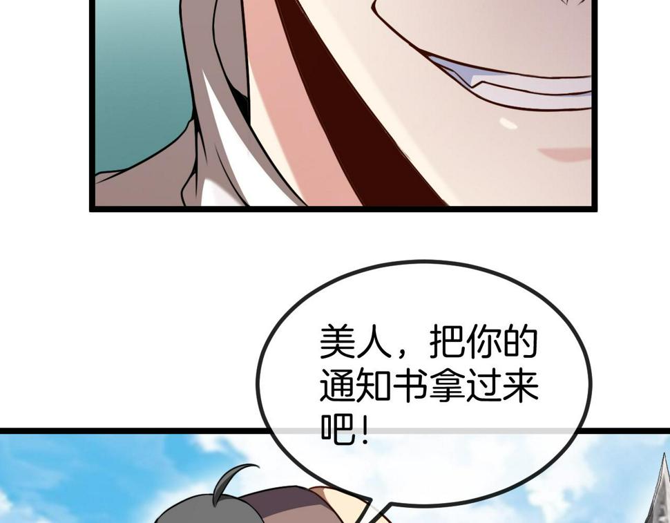 第70话： 极端的试炼47