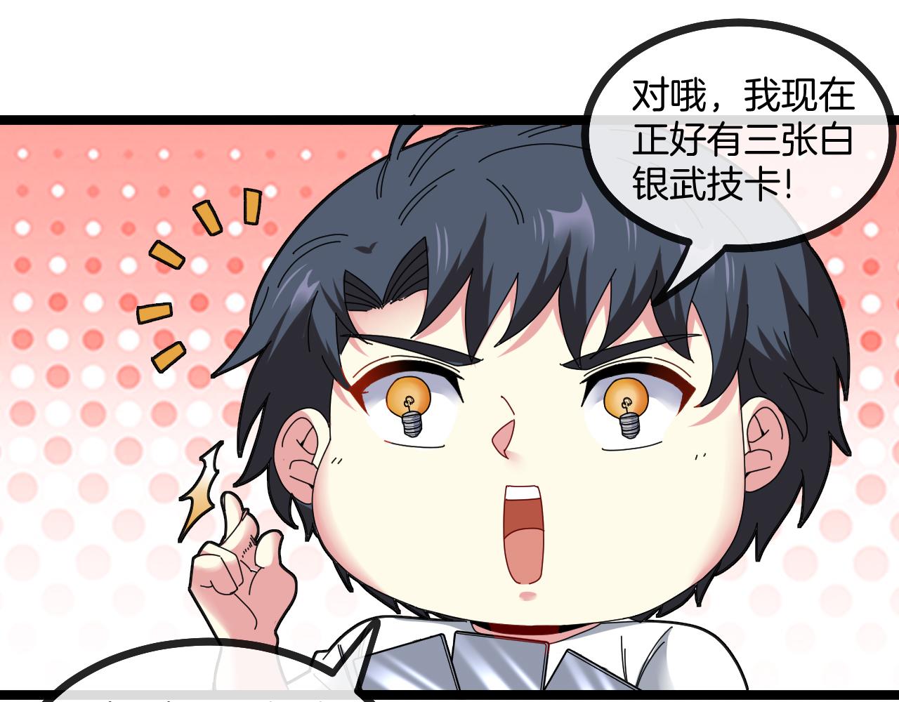 第33话 二对一17