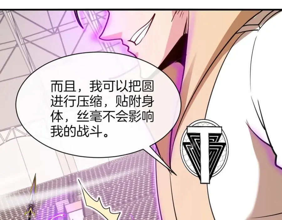 第106话：越阶恶战！94