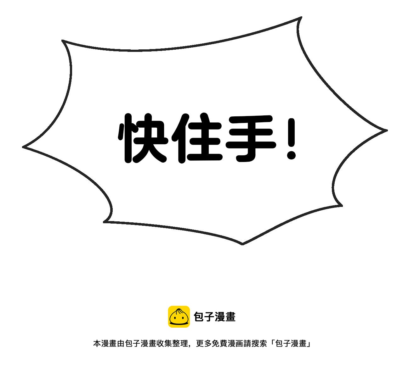 第15话 百强榜唐天40