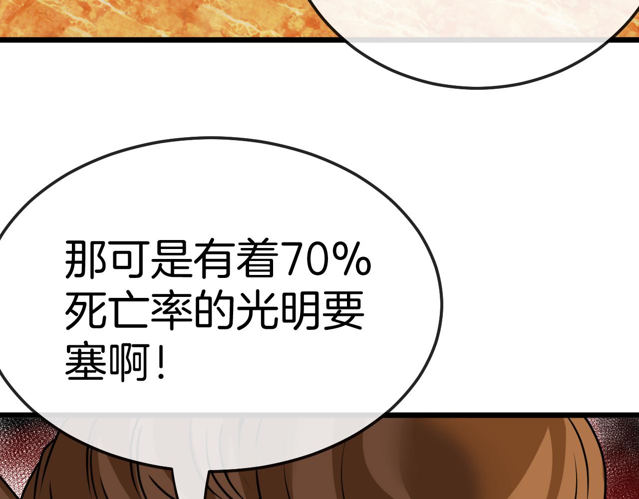 第18话 权贵的制裁133