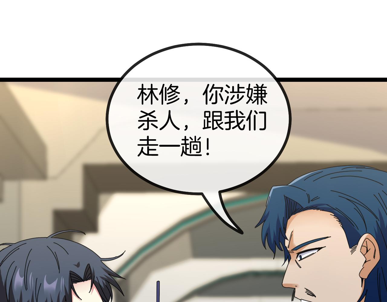 第37话 林修被开除！65