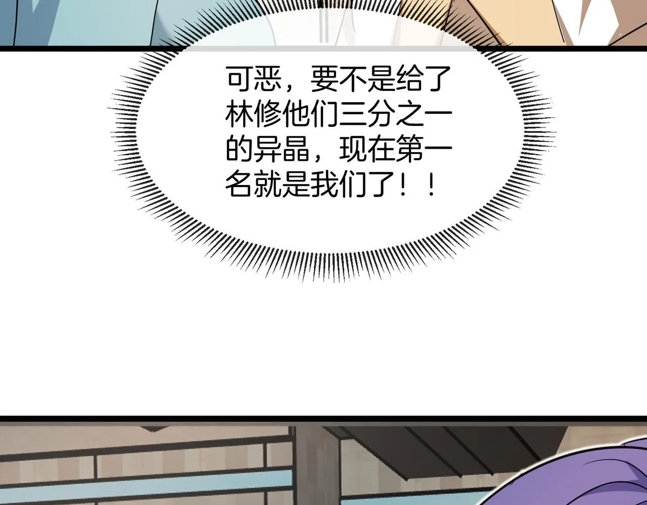 第99话：并列第一60