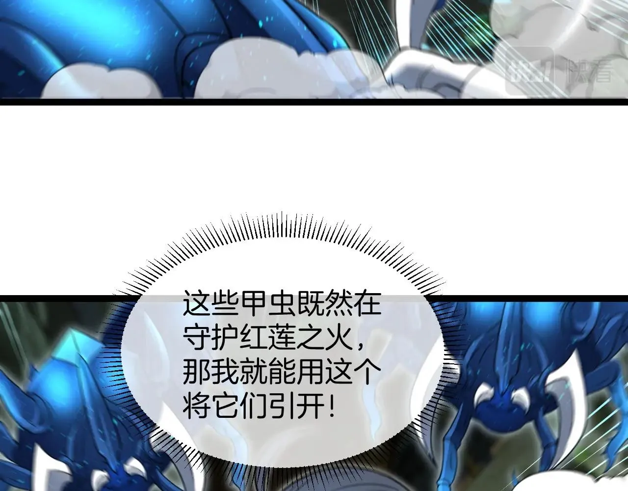 第88话：吞噬红莲之火69