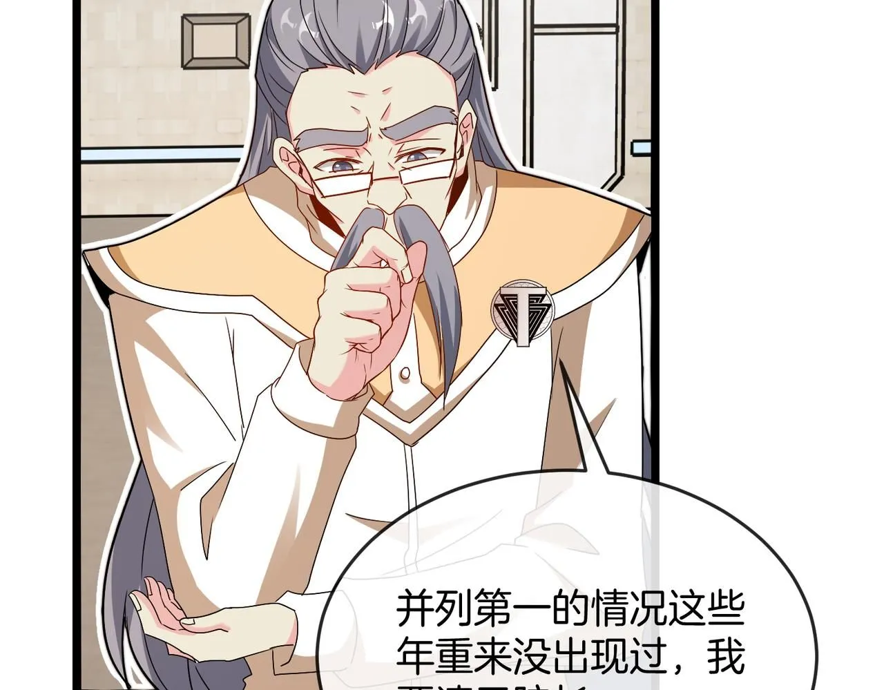 第99话：并列第一82