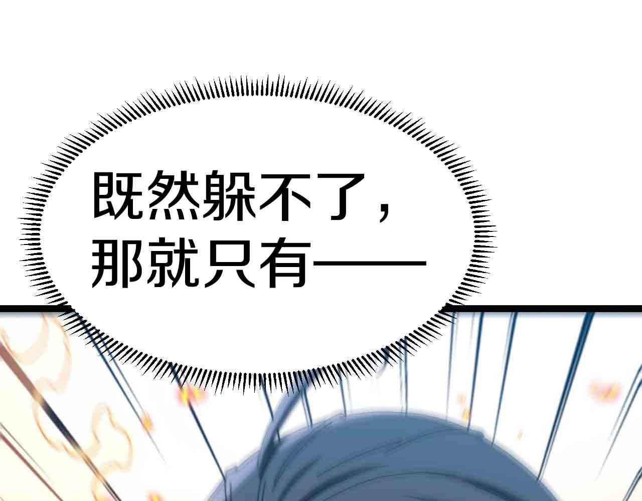 第31话 大战叶顾林76