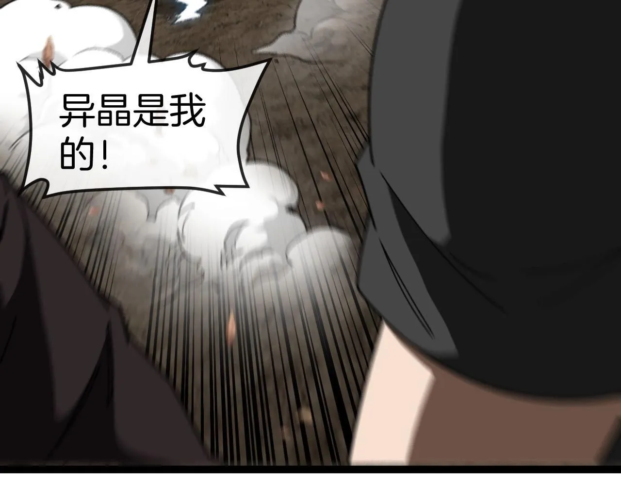 第95话：抢夺成功48
