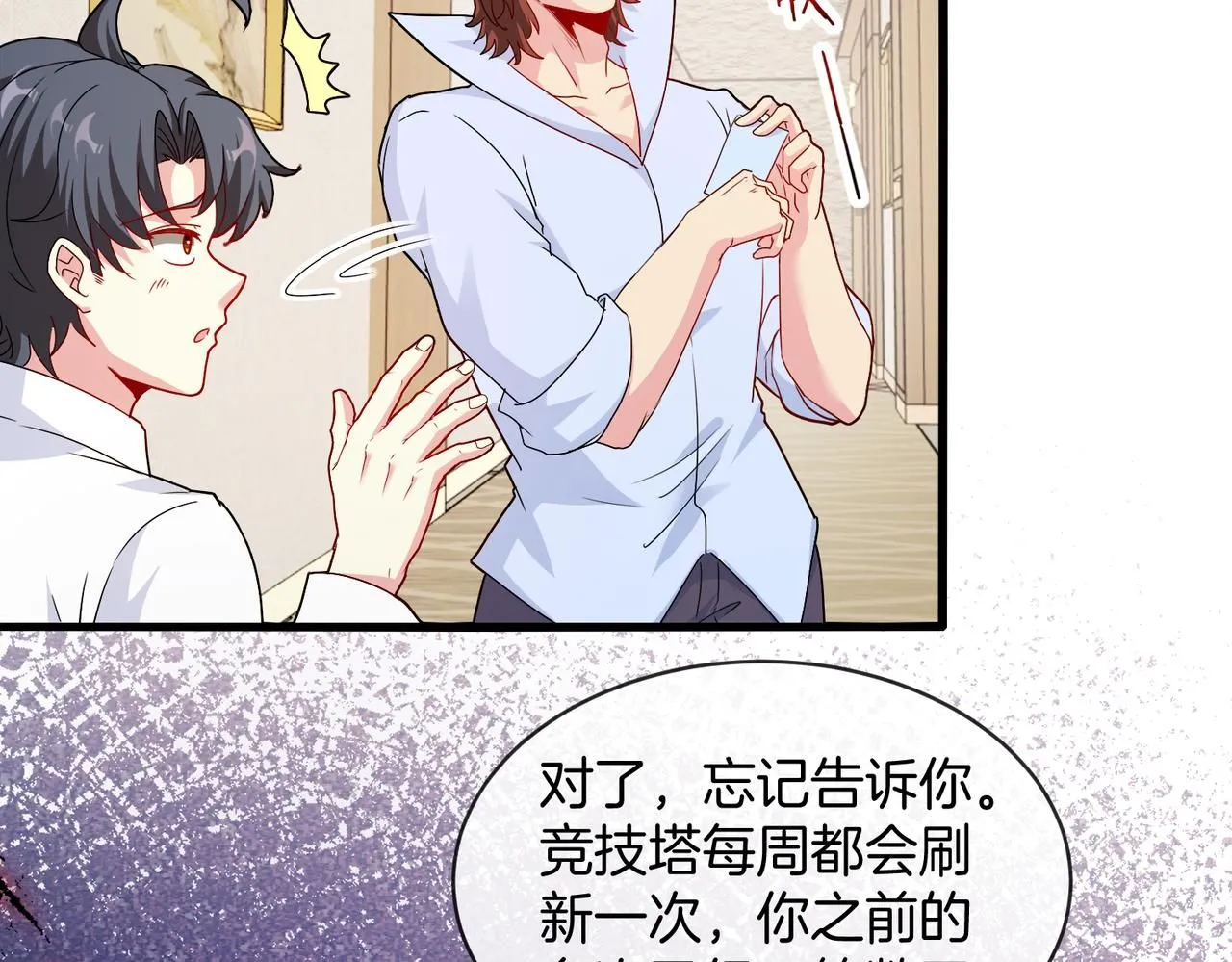 第104话：25层擂主马宝霍23