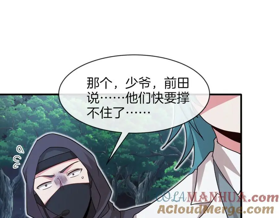 第110话 黑川会的伏击104