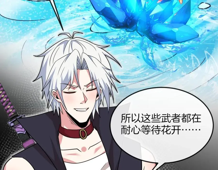 第125话：冰莲湖90