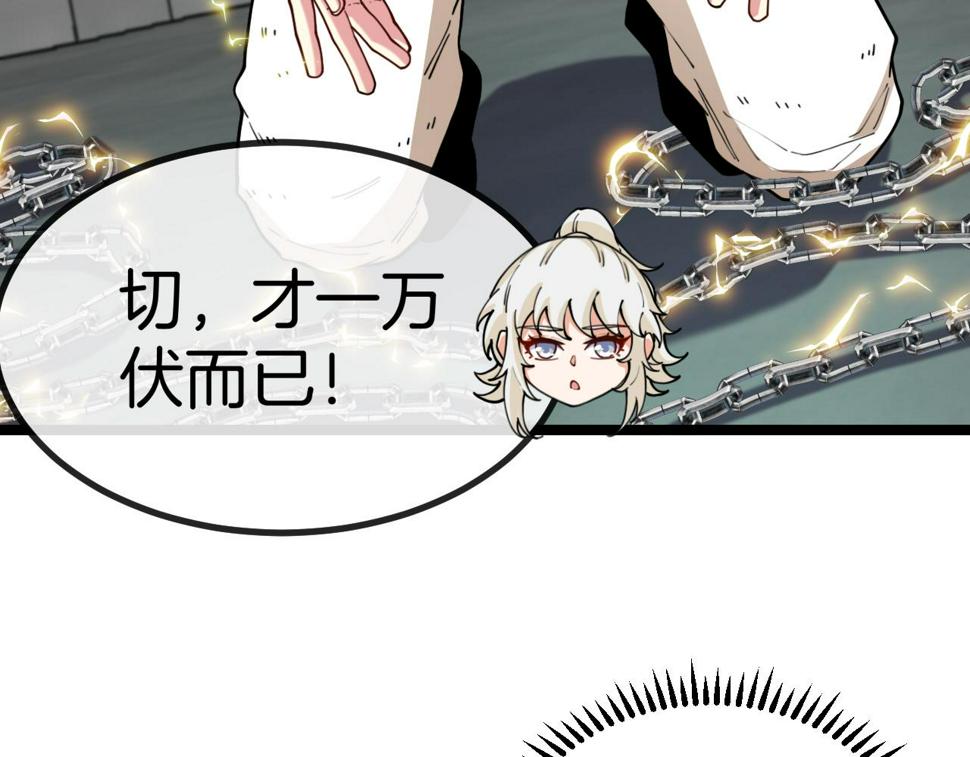 第80话：被洛月电到了96