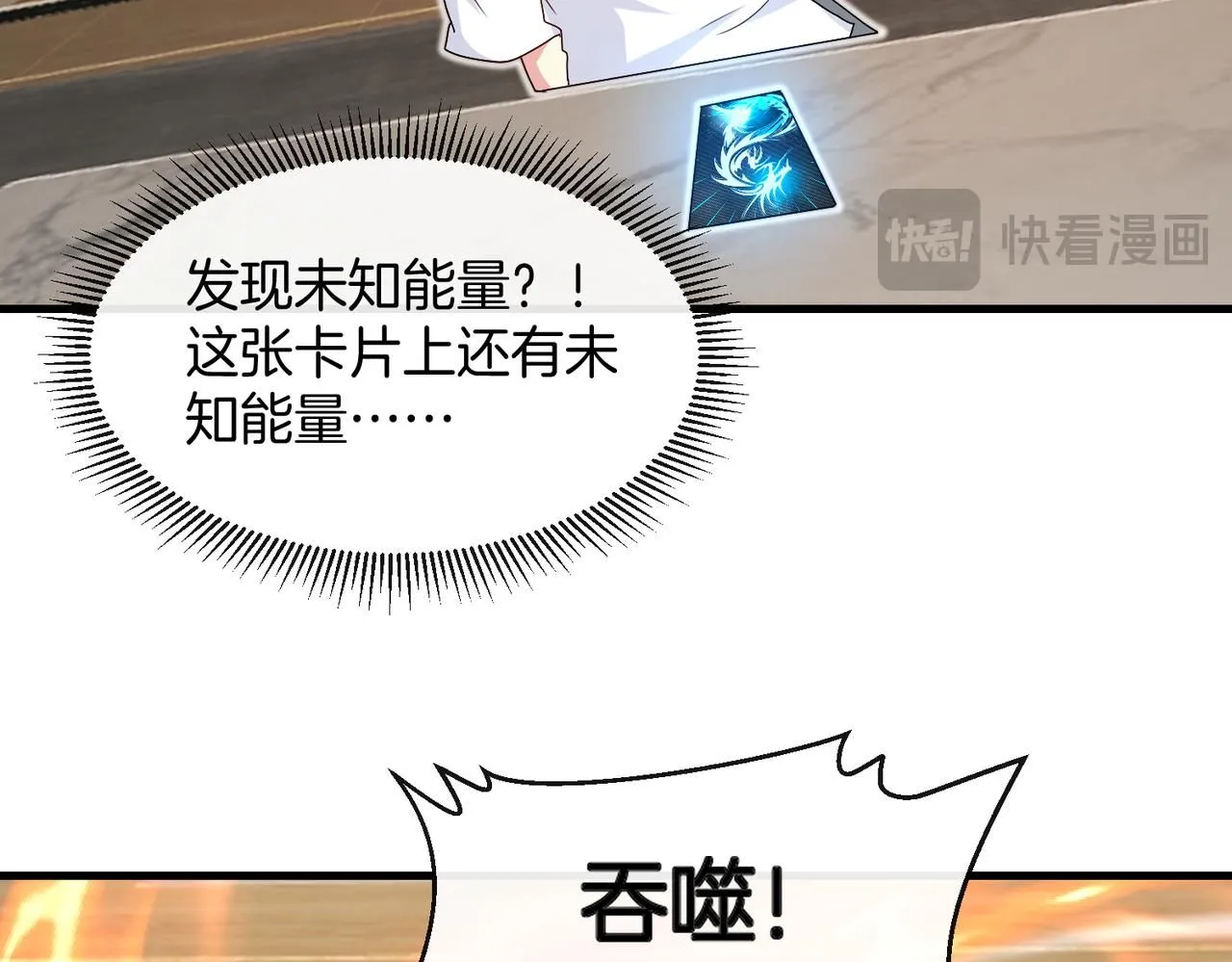 第103话：天龙破城73