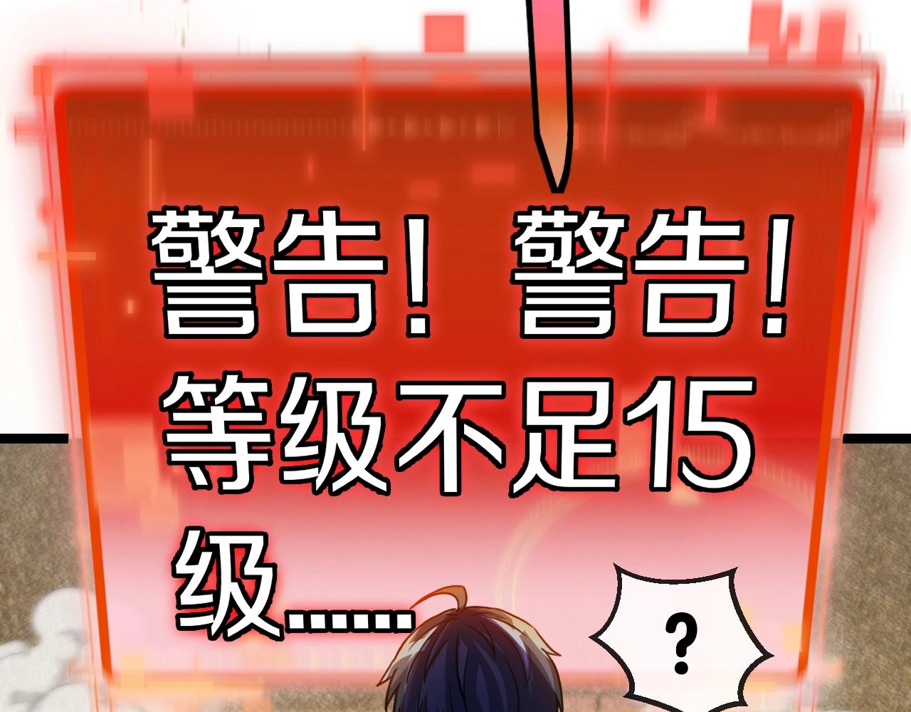 第4话 变异巨蟒11
