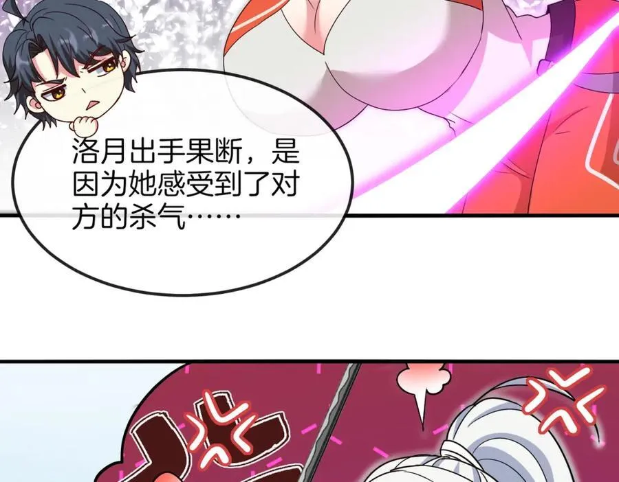 第125话：冰莲湖7