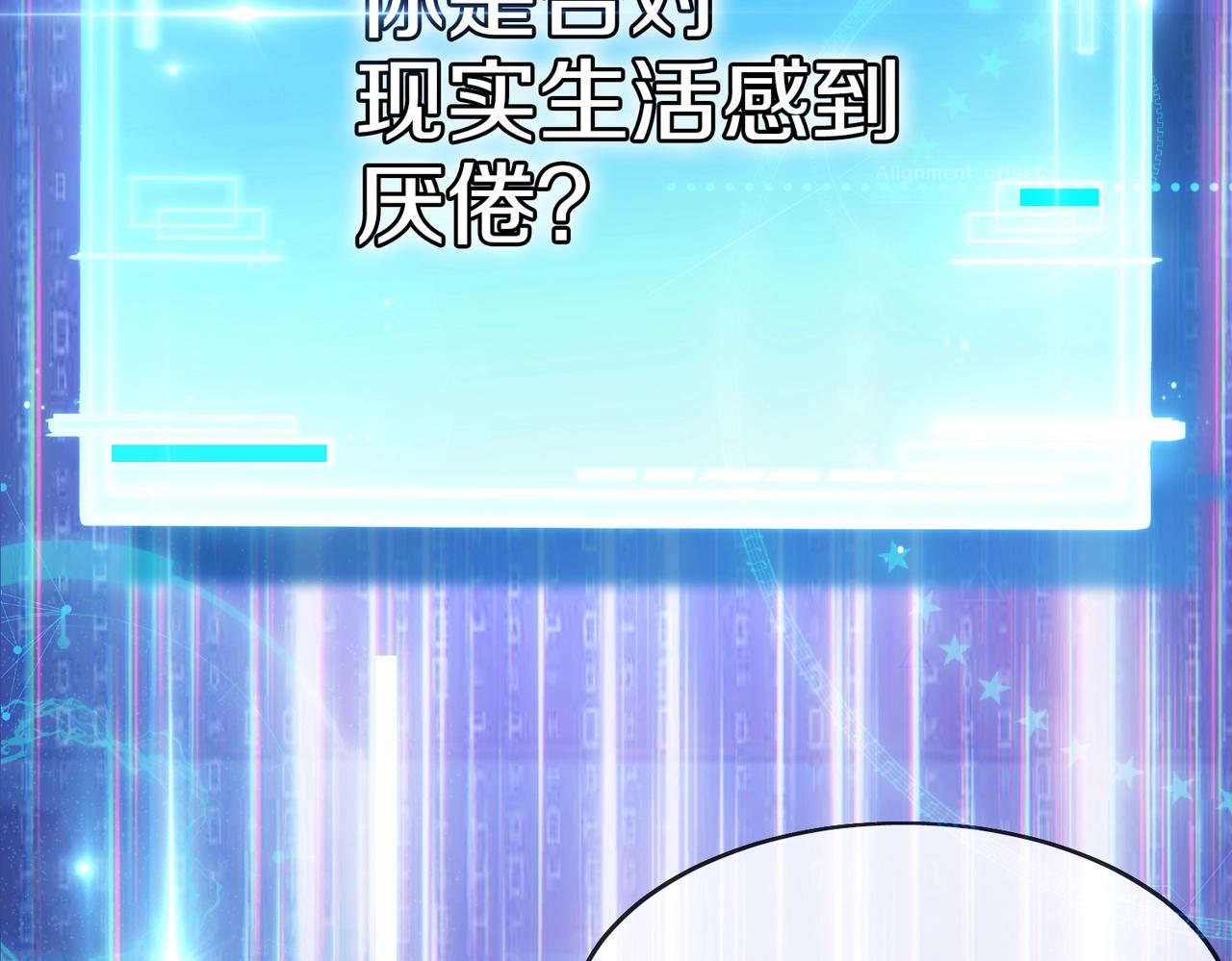 第1话 神级系统，点击就送！5