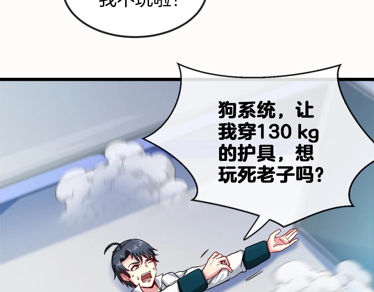 第14话 负重切磋22