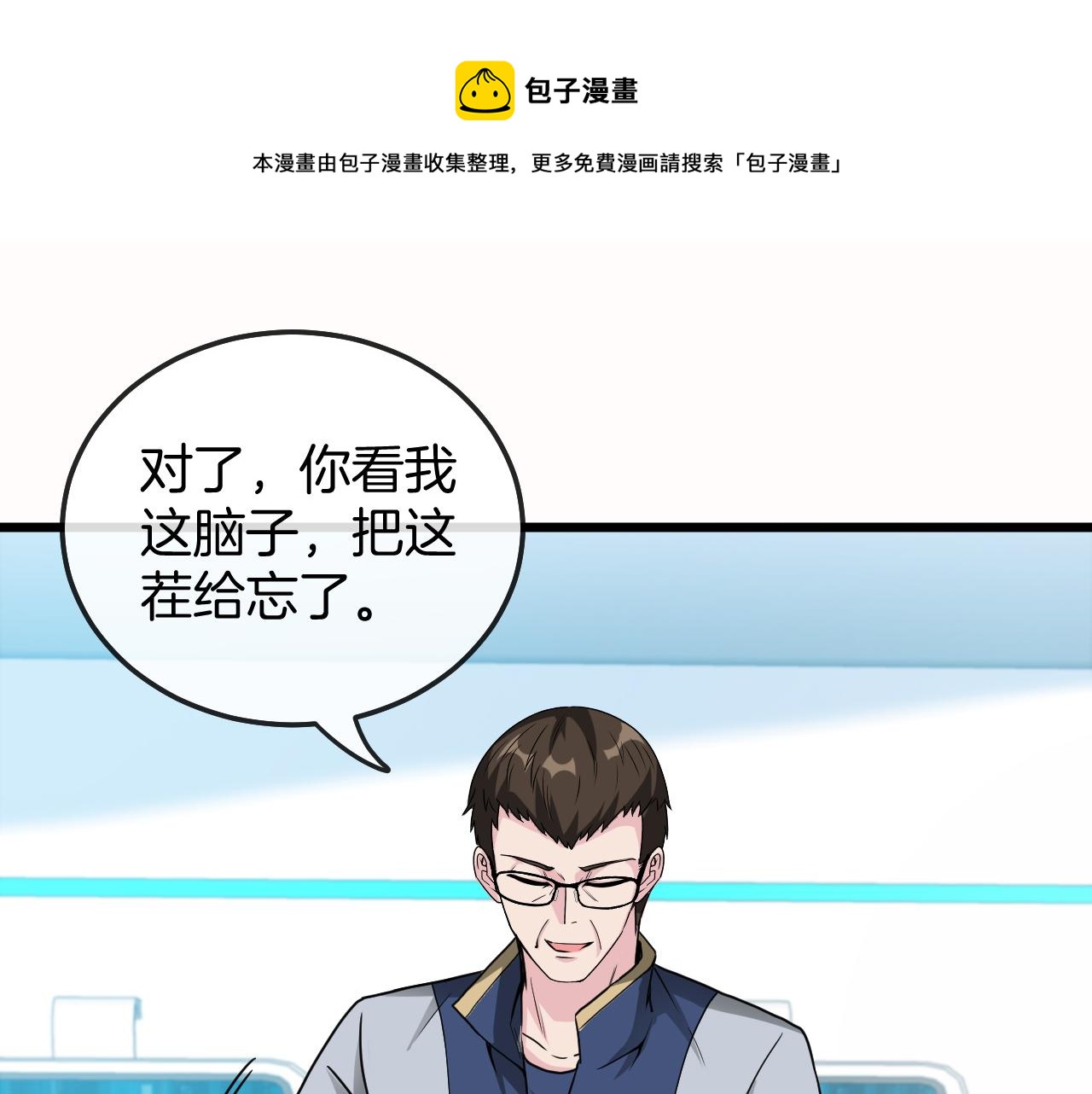 第18话 权贵的制裁36