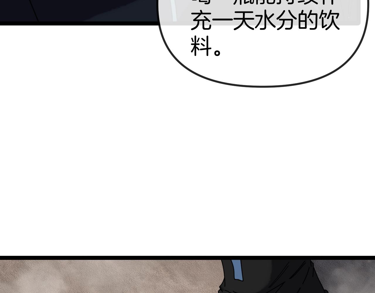 第58话 黑盐湖猎人126