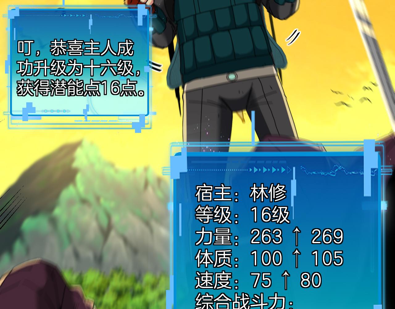 第46话 百里是大婶!_66