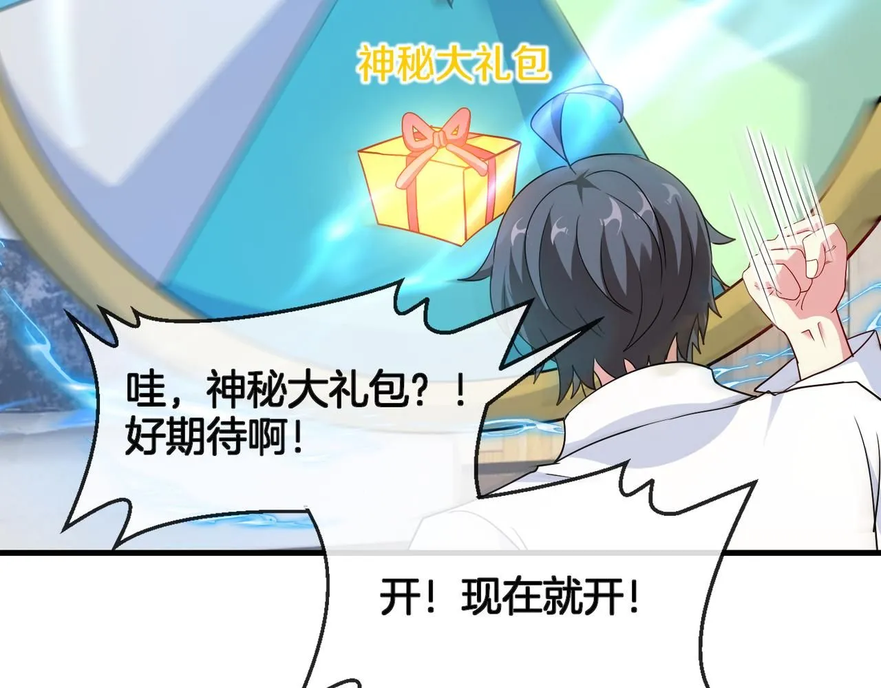 第104话：25层擂主马宝霍66