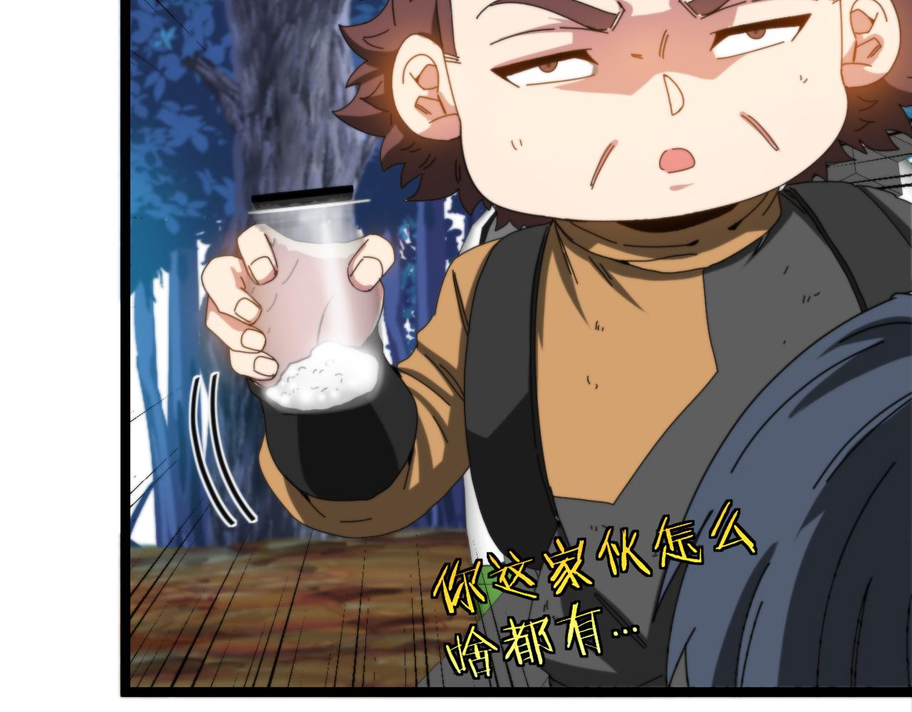 第55话 霸王龙水蛭52