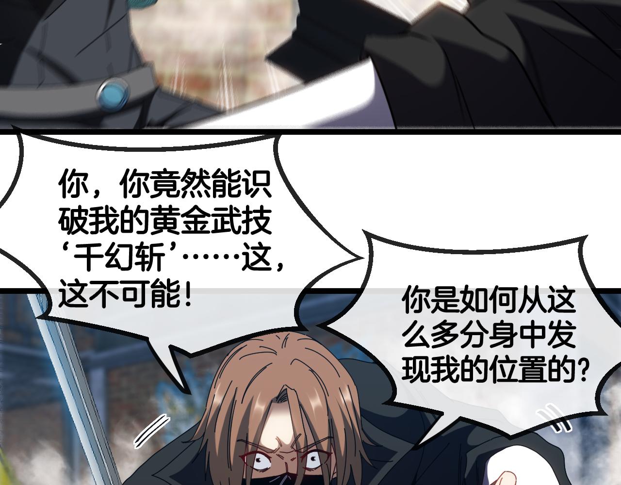 第51话 出击死亡之路41
