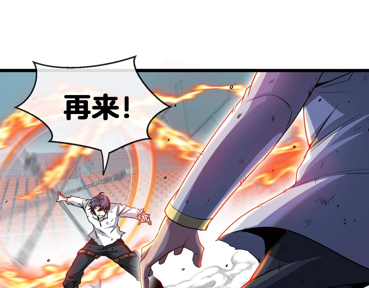 第16话 演武战开始！93