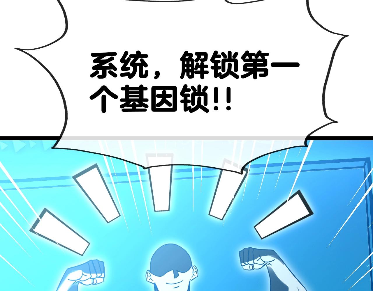 第3话 丧尸狂潮！205