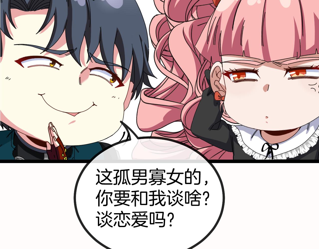 第43话 强迫拜师62