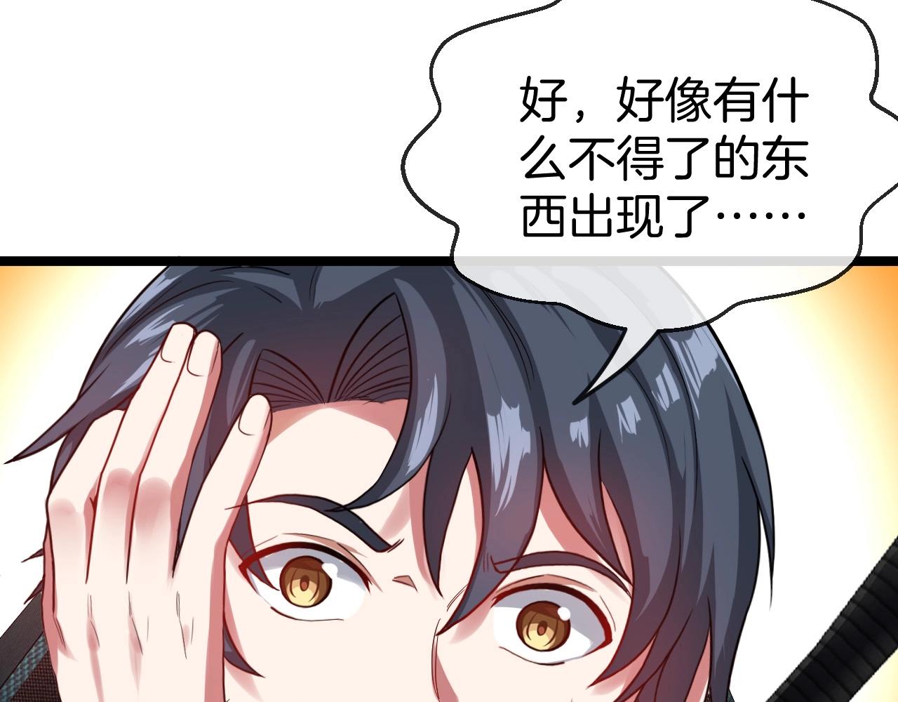 第5话 美少女和闪电豹53
