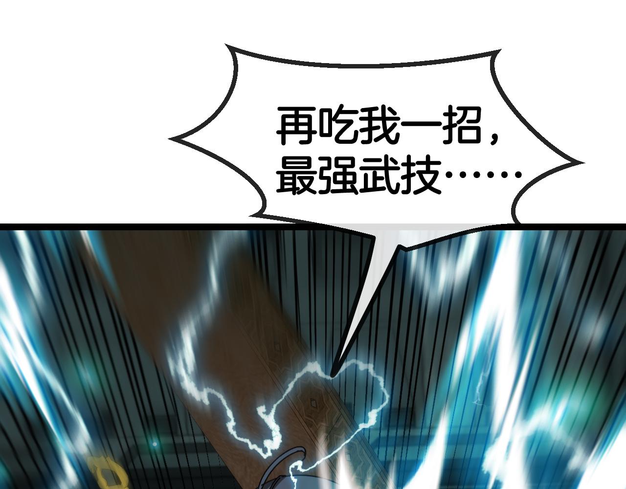 第64话：智斗五阶武者78