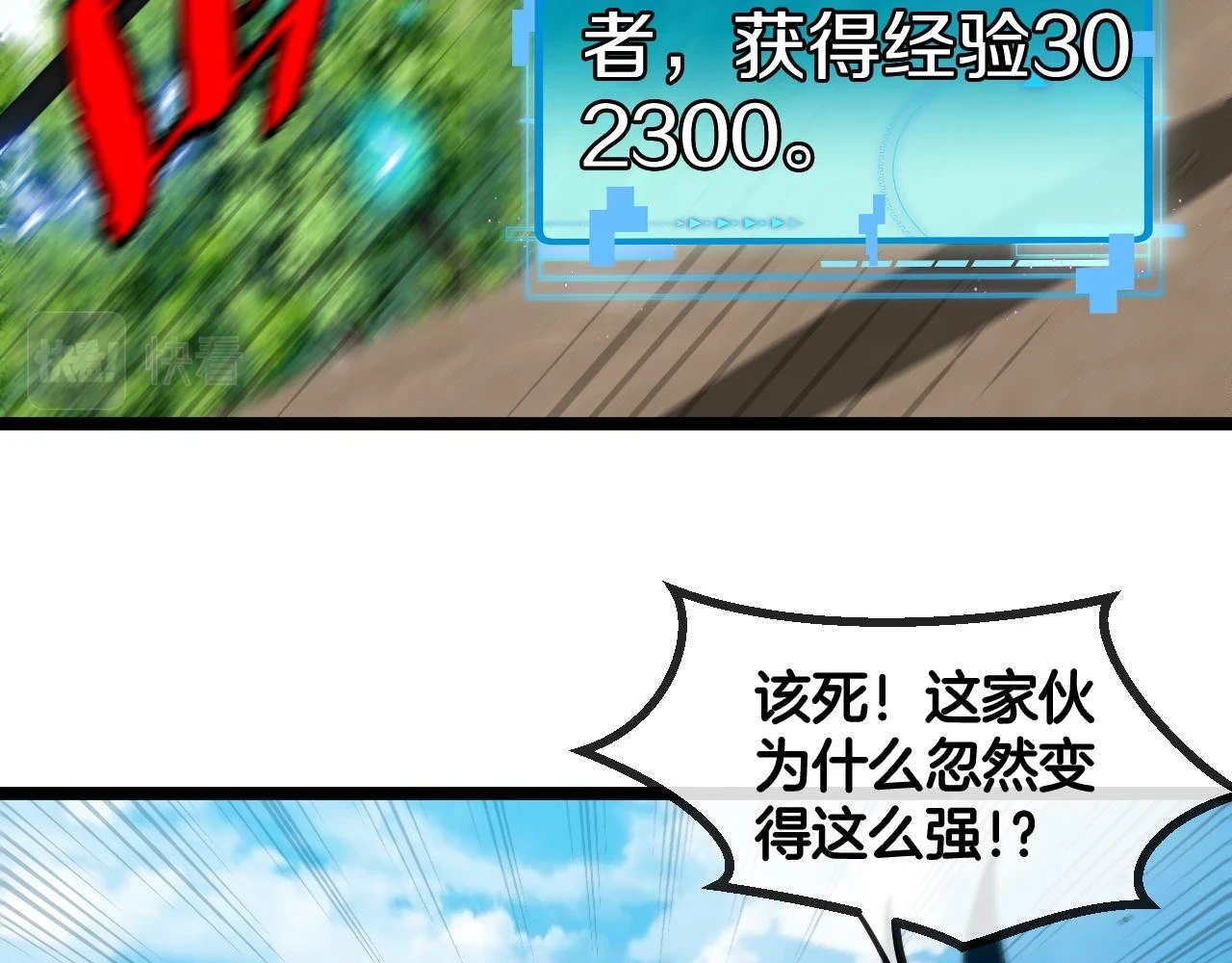 第68话：击杀万虎22