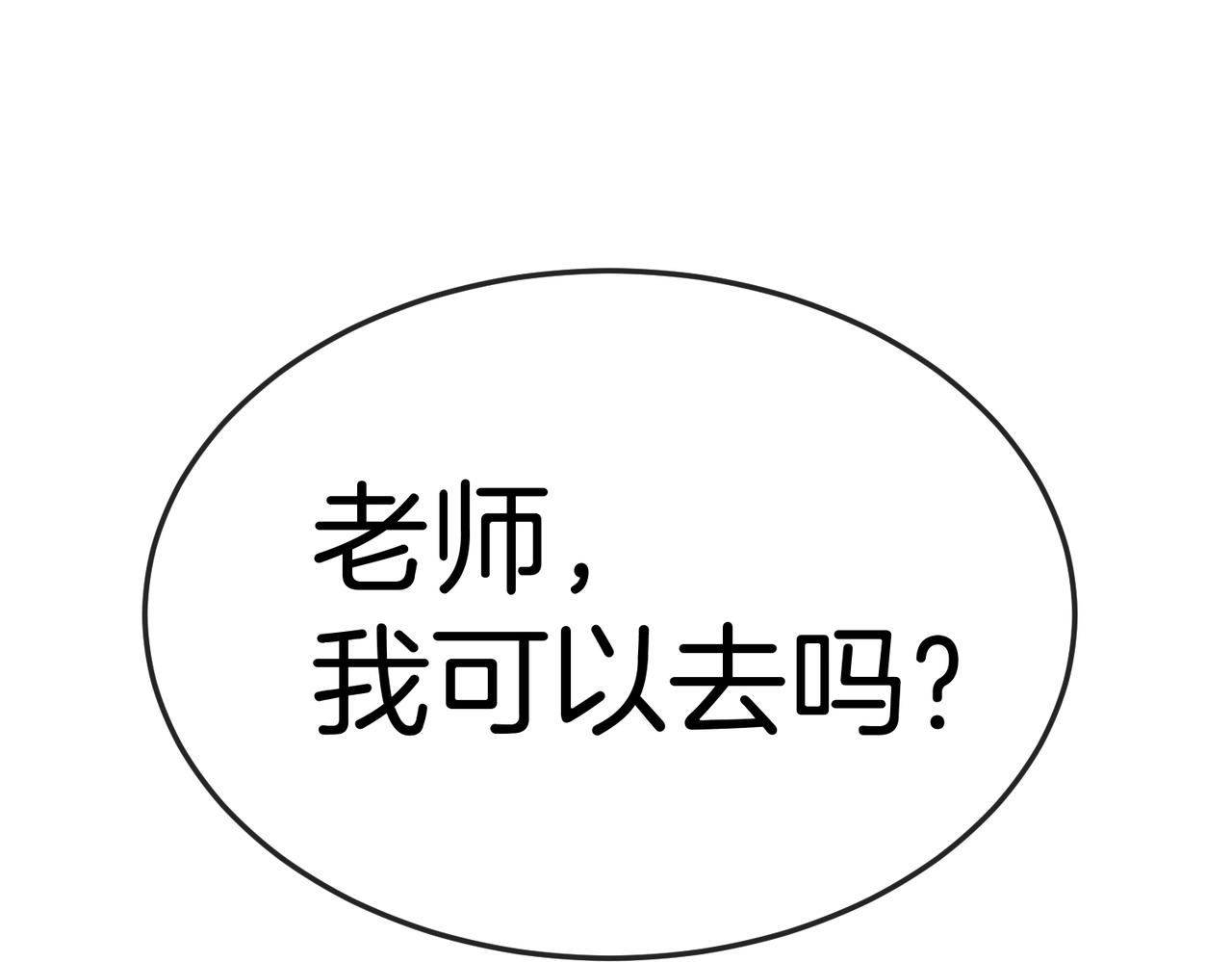 第2话 教你做人！49