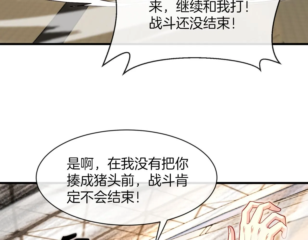 第102话：击败卓启星24