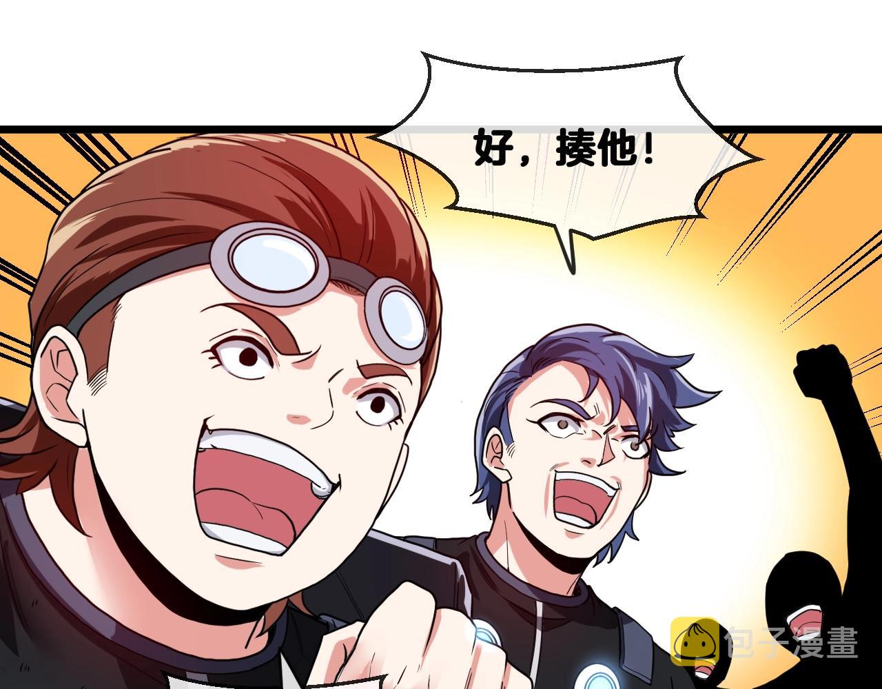 第11话 谁说我没有异晶110