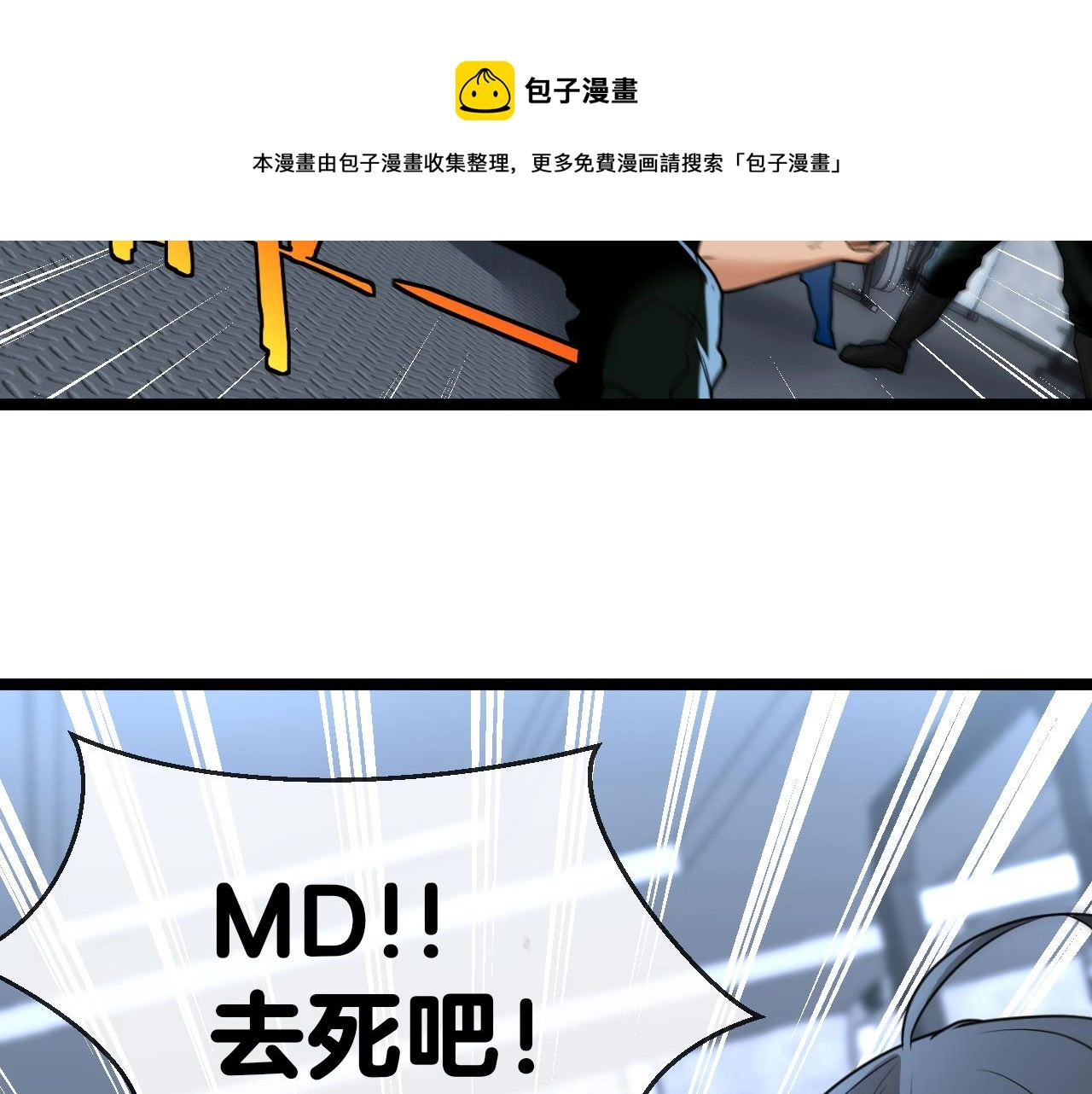 第19话 出击光明要塞！110