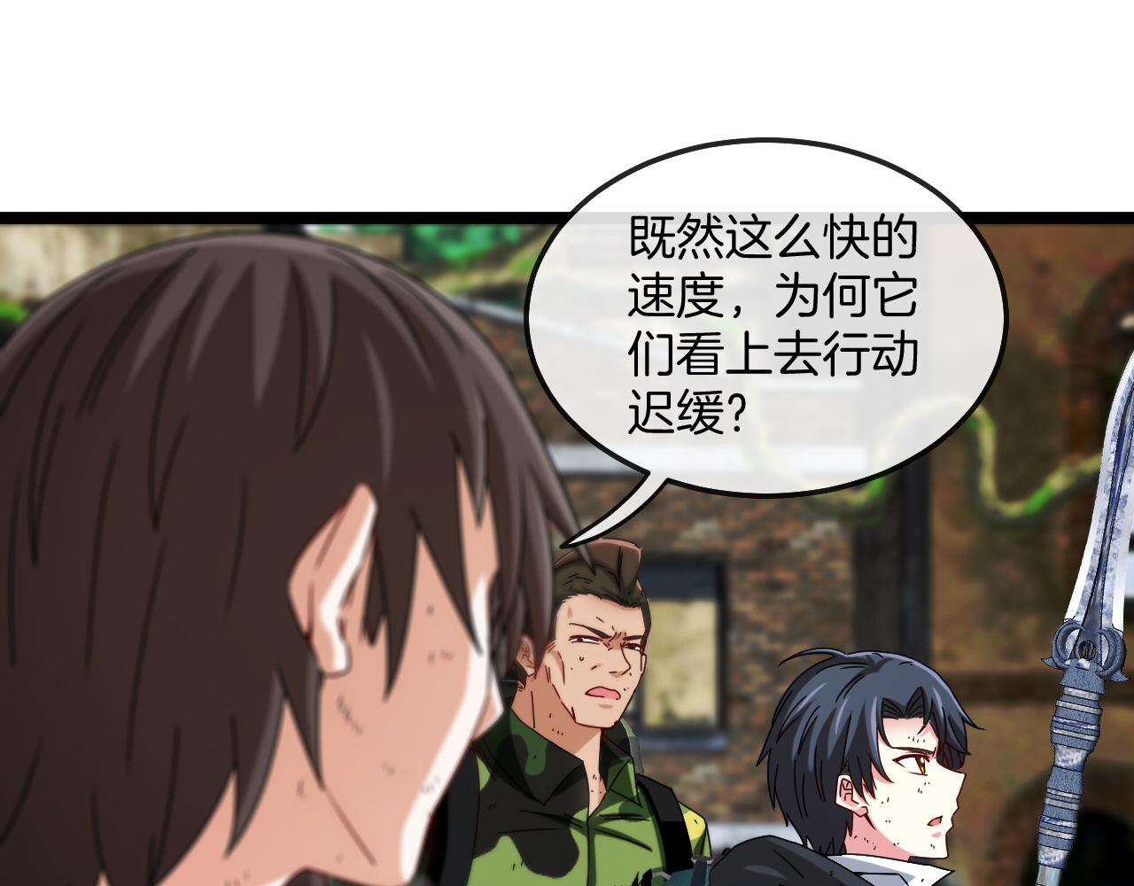 第25话 纯白之刺客23