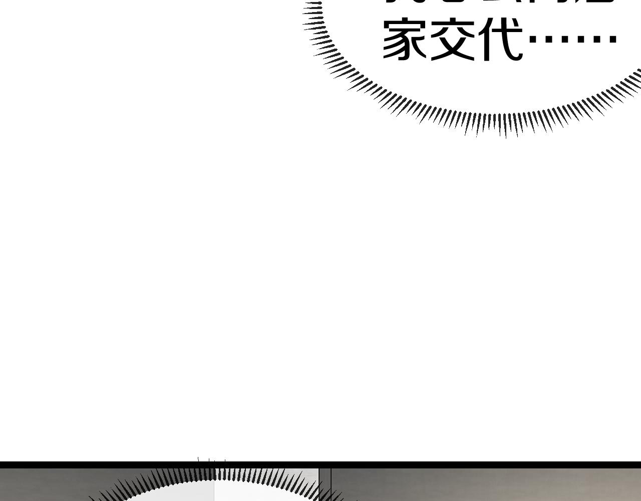 第29话 期末大比武136