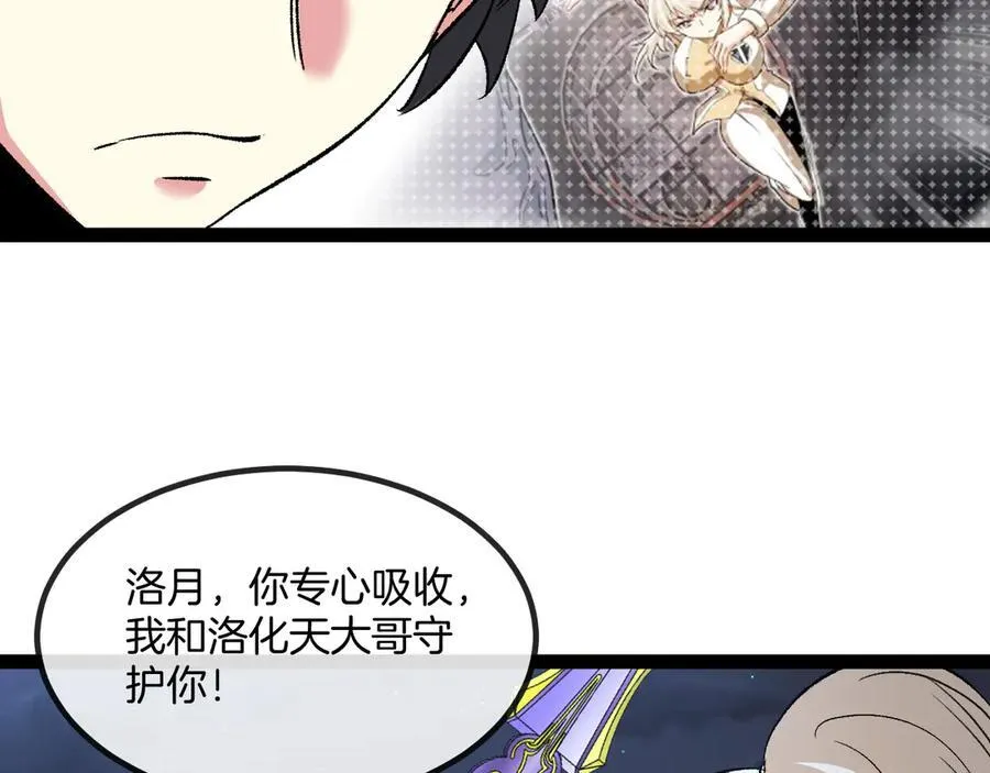第130话： 吸收冰莲火25